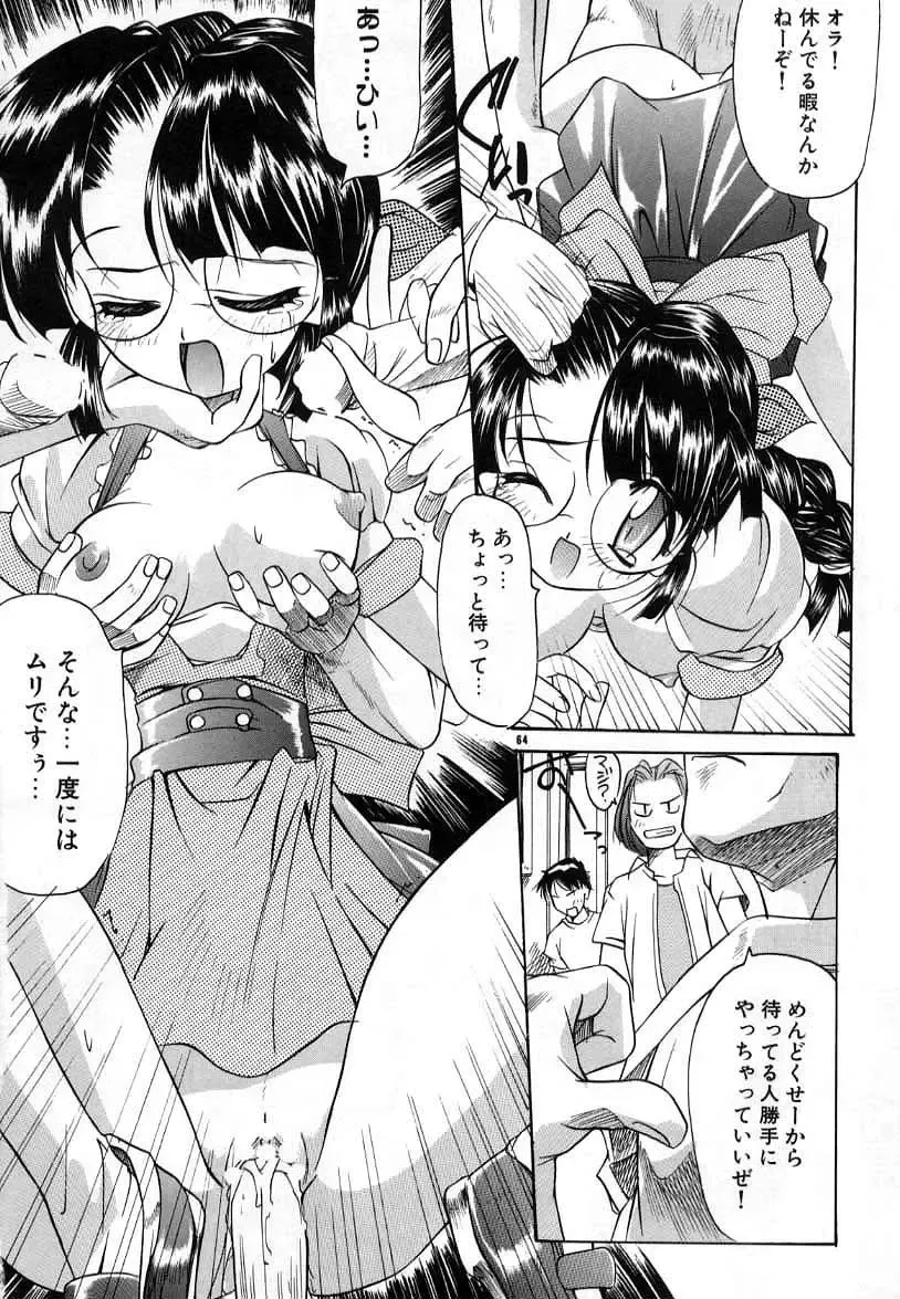 [Bob R] Smile Heart Road Fhentai - Page 64