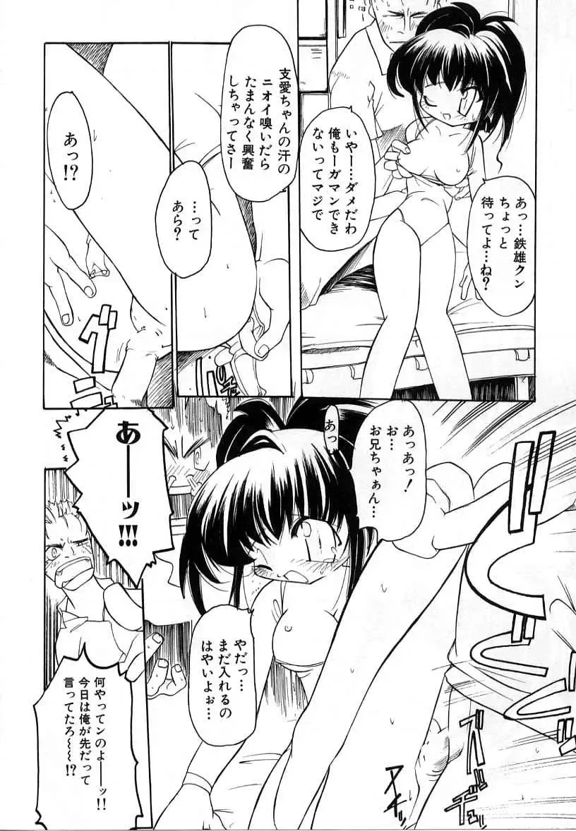 [Bob R] Smile Heart Road Fhentai - Page 76