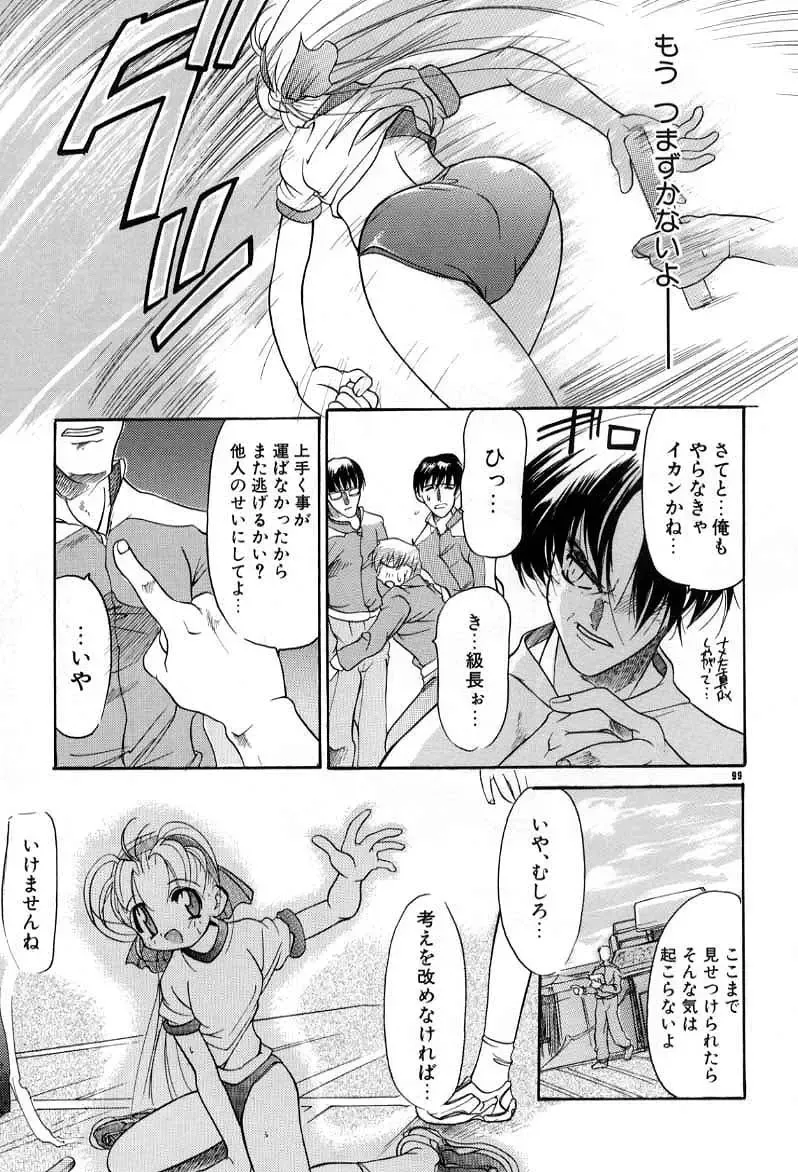 [Bob R] Smile Heart Road Fhentai - Page 99