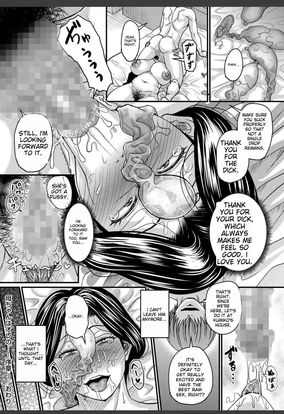[Jirou] Kaa-chan wa Ore no... | Mom is Mine... Prologue [English] [MTL] + Chapter 1-4 Fhentai - Page 19