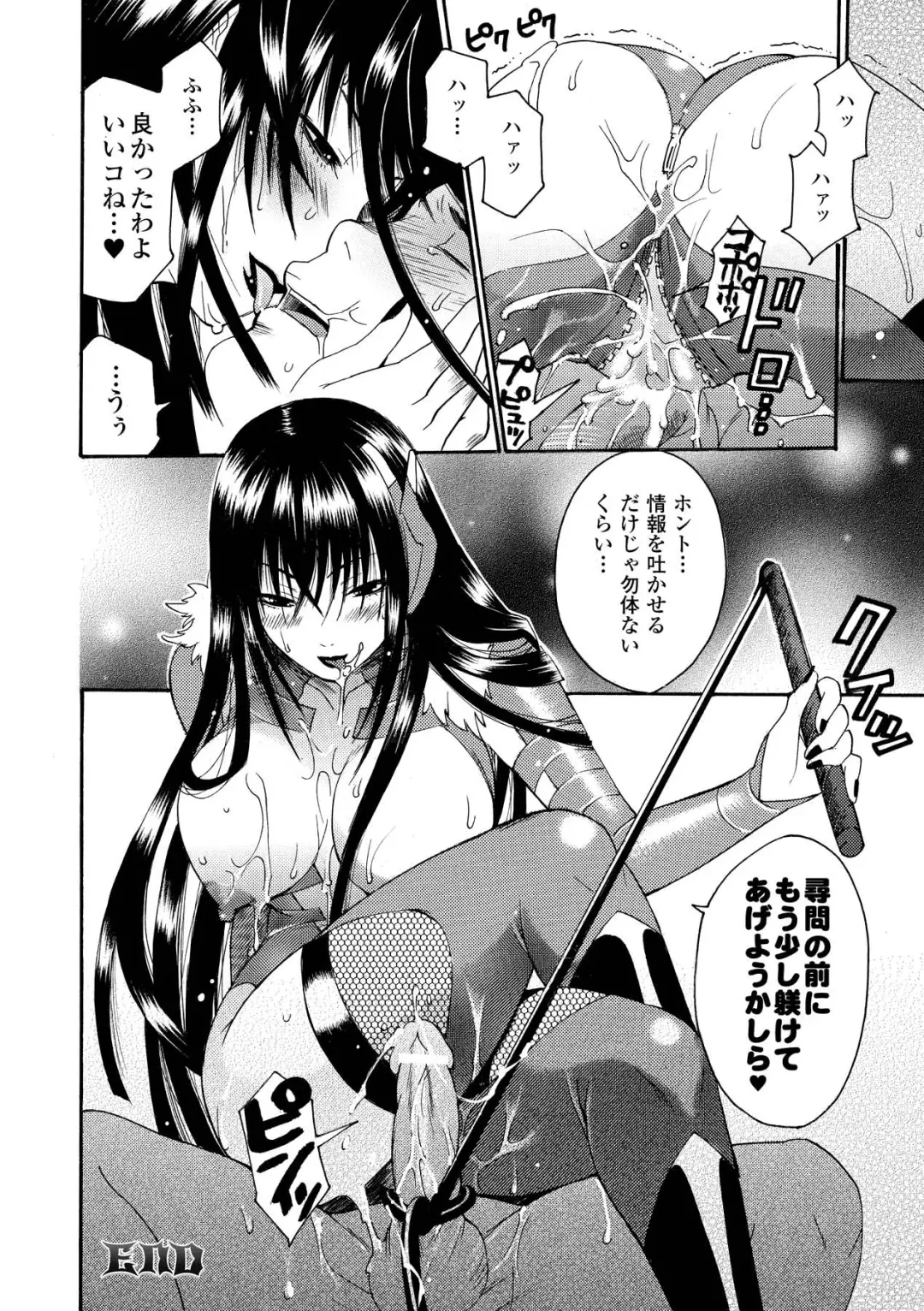 [Umekichi] Aigan Masochist Fhentai - Page 104