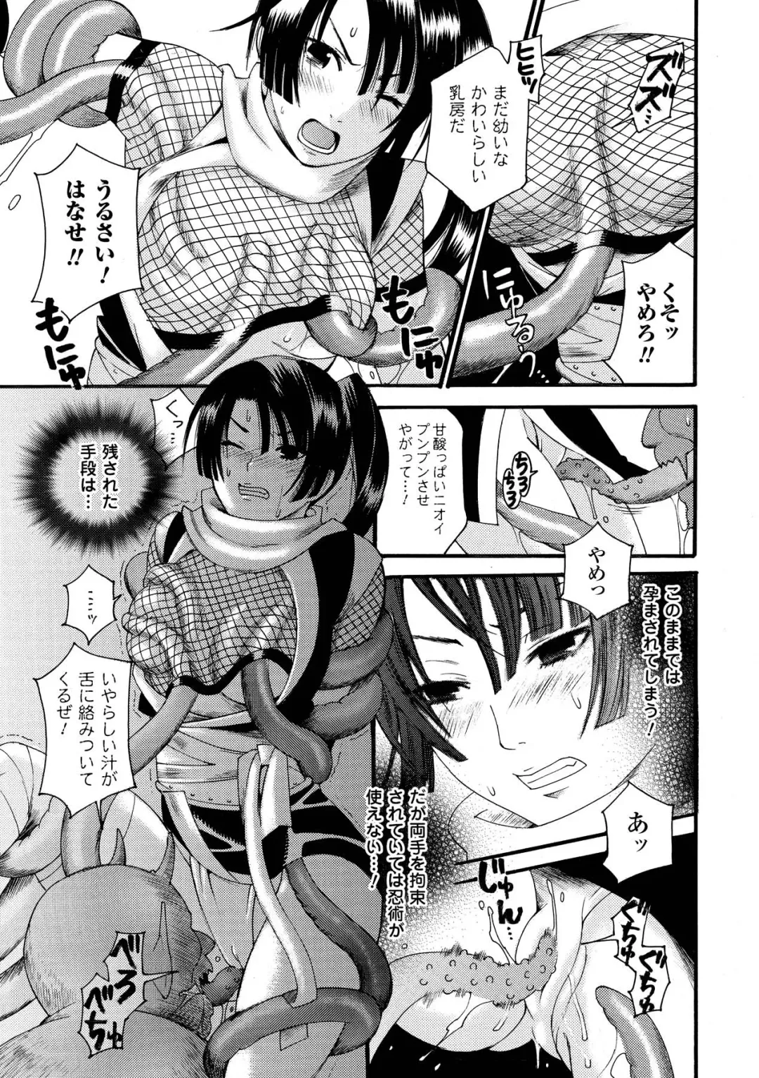 [Umekichi] Aigan Masochist Fhentai - Page 109