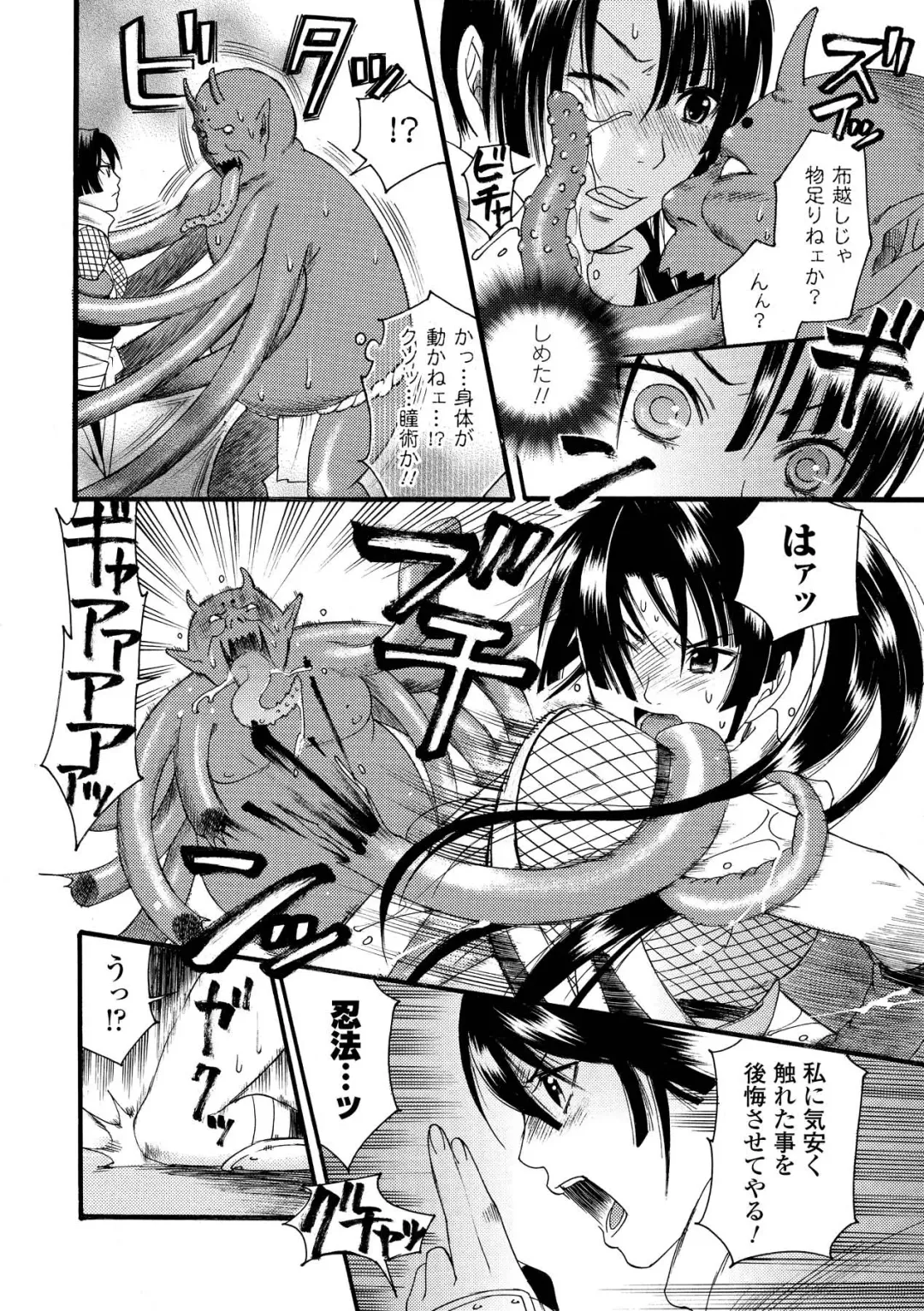 [Umekichi] Aigan Masochist Fhentai - Page 110