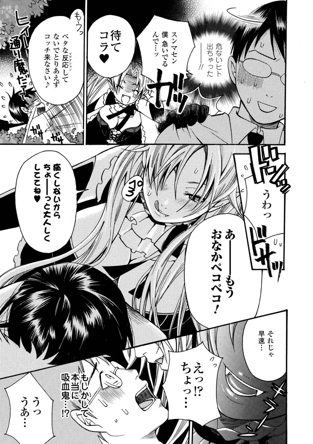 [Umekichi] Aigan Masochist Fhentai - Page 123