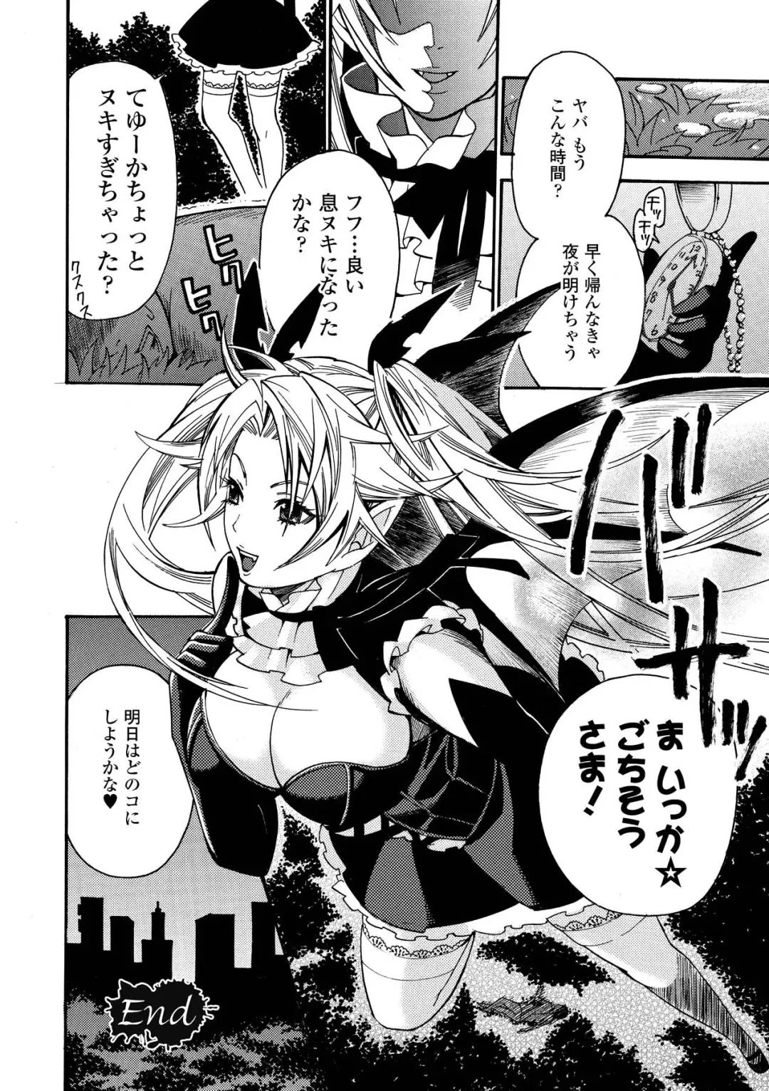 [Umekichi] Aigan Masochist Fhentai - Page 136