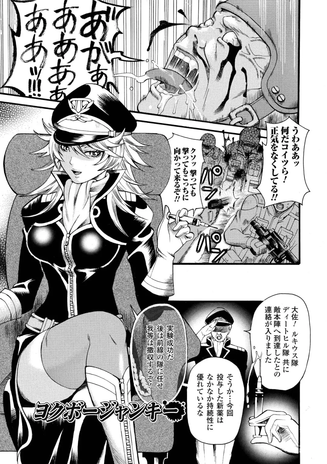 [Umekichi] Aigan Masochist Fhentai - Page 55