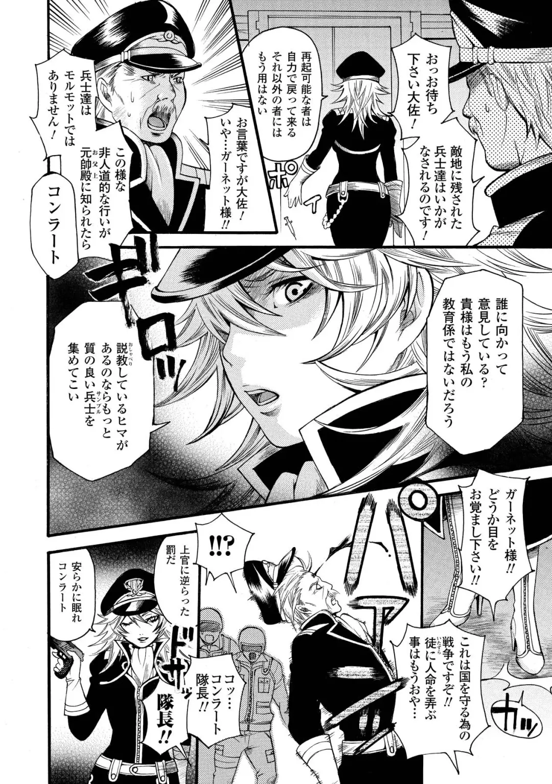 [Umekichi] Aigan Masochist Fhentai - Page 56