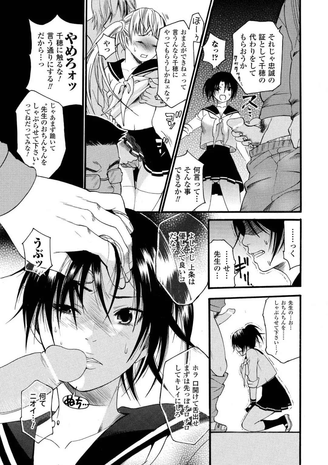 [Umekichi] Aigan Masochist Fhentai - Page 75