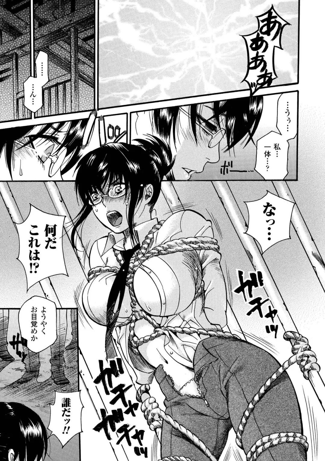[Umekichi] Aigan Masochist Fhentai - Page 9
