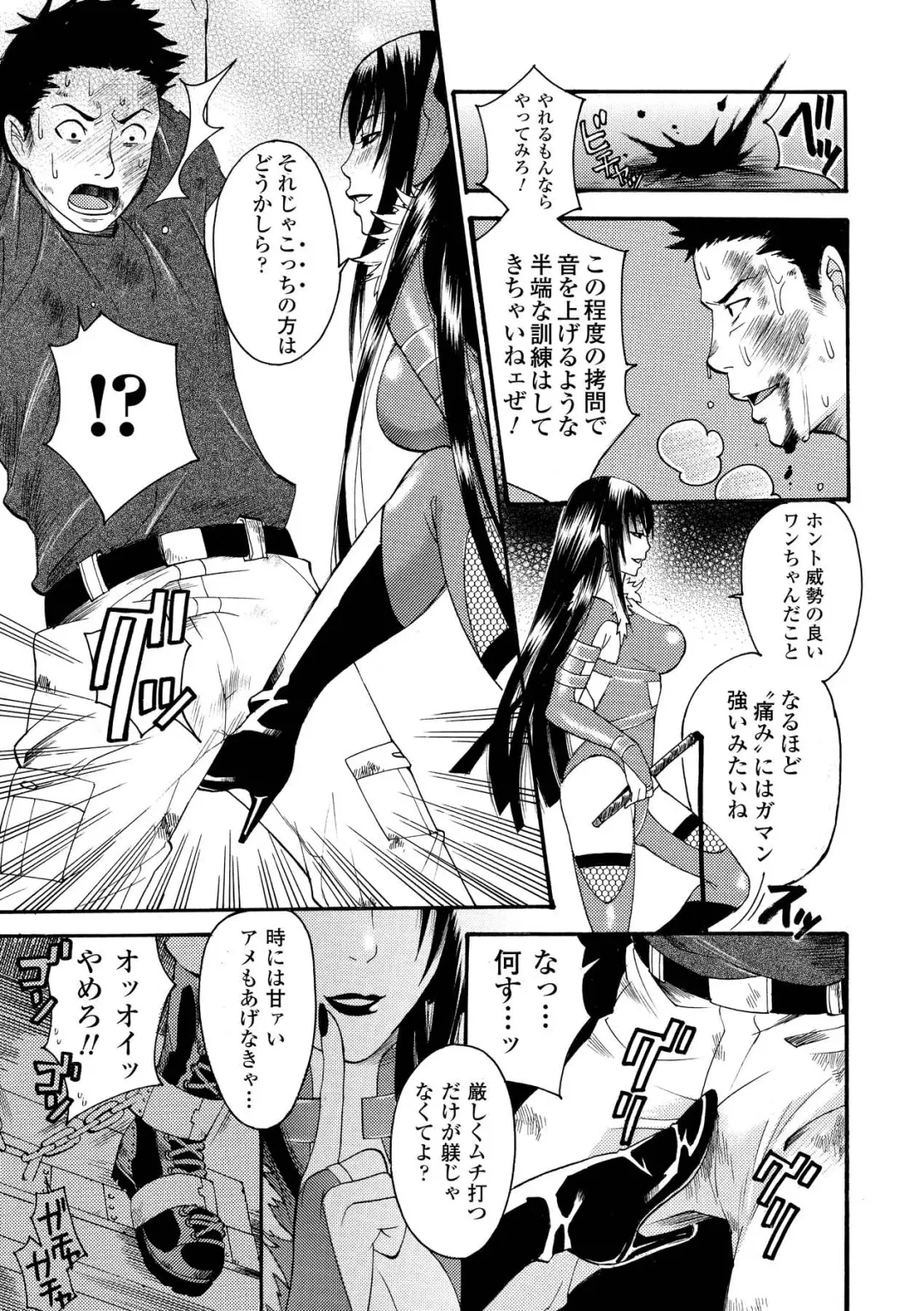 [Umekichi] Aigan Masochist Fhentai - Page 91