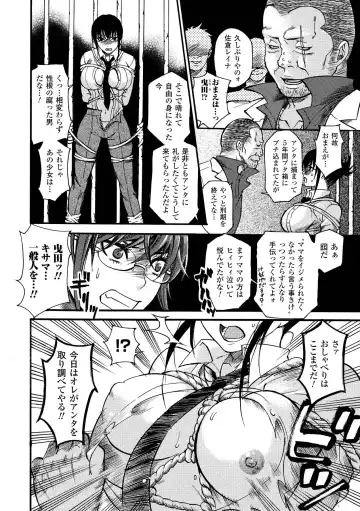 [Umekichi] Aigan Masochist Fhentai - Page 10