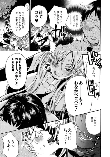 [Umekichi] Aigan Masochist Fhentai - Page 123