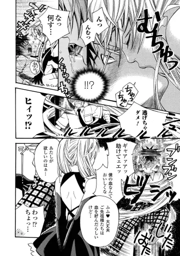 [Umekichi] Aigan Masochist Fhentai - Page 124