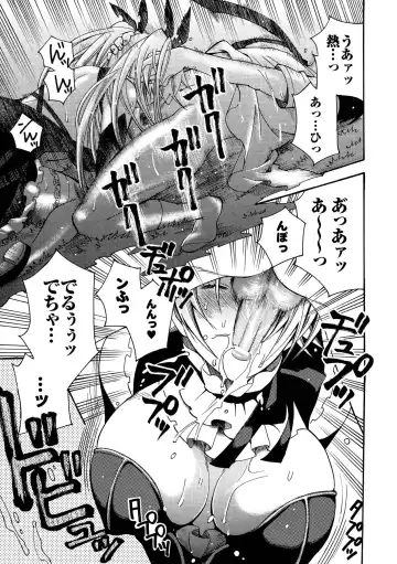 [Umekichi] Aigan Masochist Fhentai - Page 131