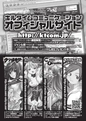 [Umekichi] Aigan Masochist Fhentai - Page 162