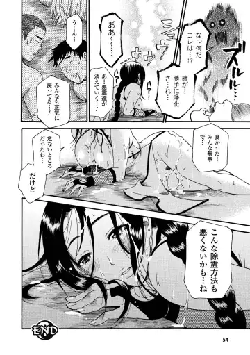 [Umekichi] Aigan Masochist Fhentai - Page 54