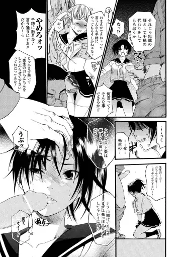 [Umekichi] Aigan Masochist Fhentai - Page 75