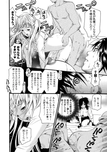 [Umekichi] Aigan Masochist Fhentai - Page 82