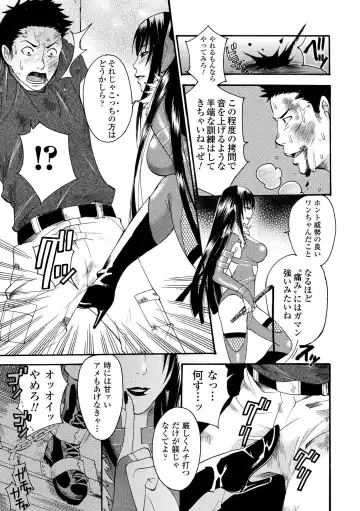 [Umekichi] Aigan Masochist Fhentai - Page 91