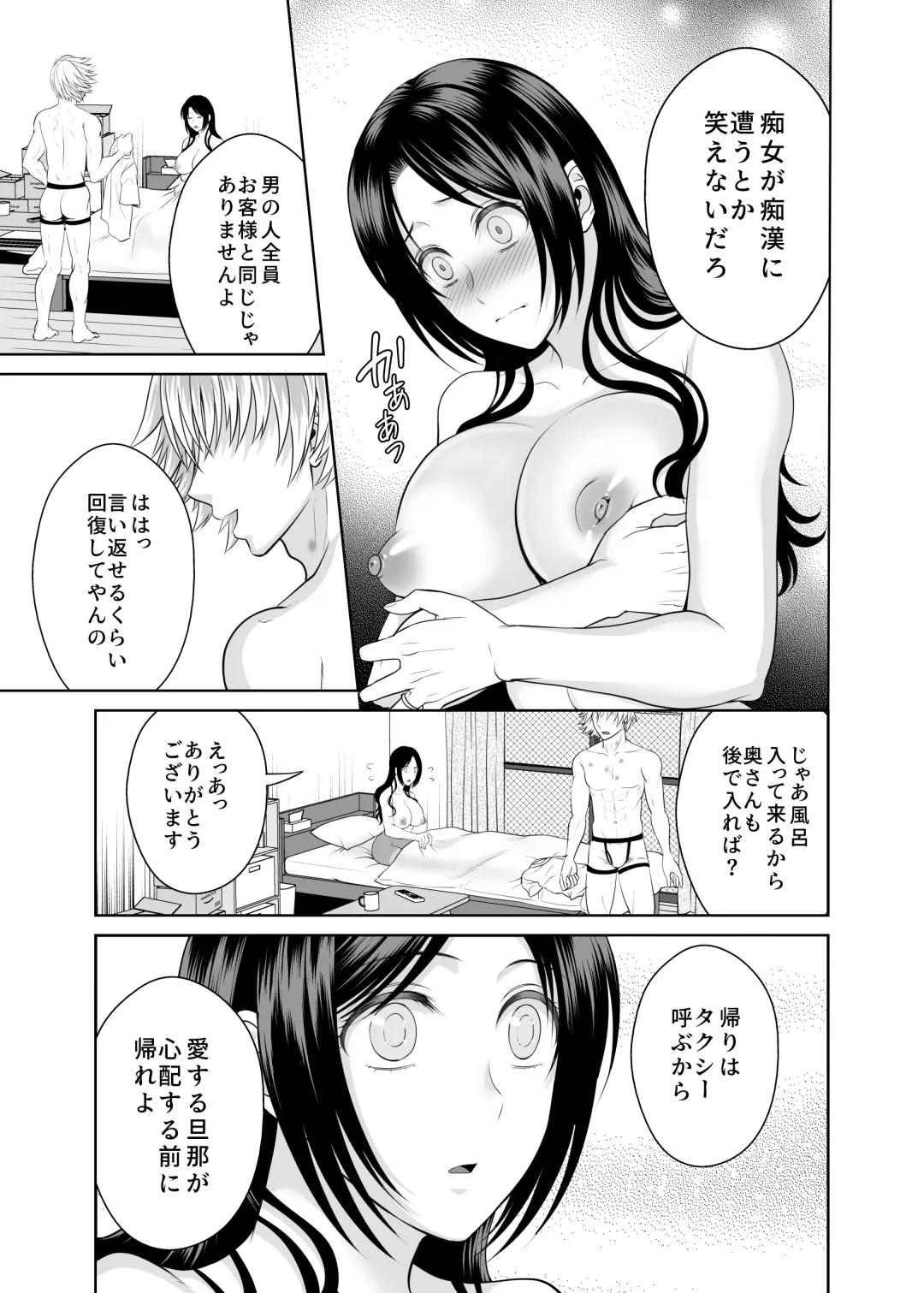 人妻宅配便2 Fhentai - Page 44