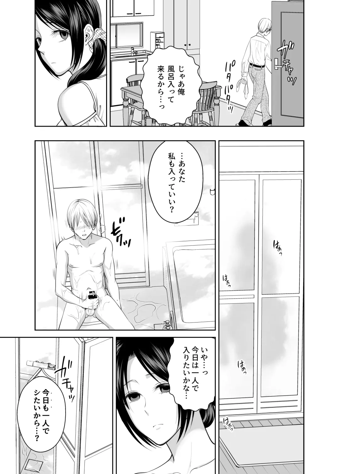 人妻宅配便2 Fhentai - Page 50