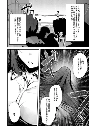 [Sakagaki] Mitchaku! Onee-san ni Fukakouryoku kara ka Shibushibu Nuite Moratta Hanashi Fhentai.net - Page 12