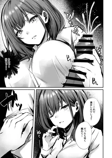 [Sakagaki] Mitchaku! Onee-san ni Fukakouryoku kara ka Shibushibu Nuite Moratta Hanashi Fhentai.net - Page 15