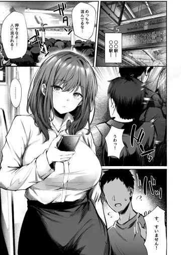 [Sakagaki] Mitchaku! Onee-san ni Fukakouryoku kara ka Shibushibu Nuite Moratta Hanashi Fhentai.net - Page 5