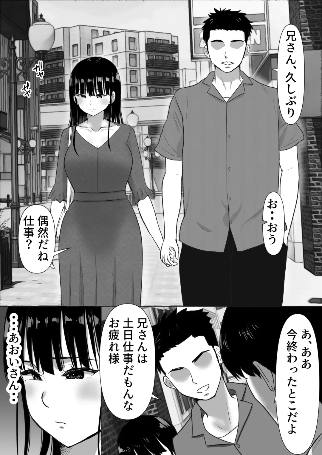 弟の妻 合意のうえ資産家ご令嬢を孕ませる2 Fhentai.net - Page 63