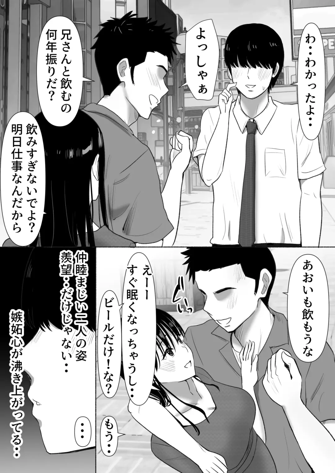 弟の妻 合意のうえ資産家ご令嬢を孕ませる2 Fhentai.net - Page 65