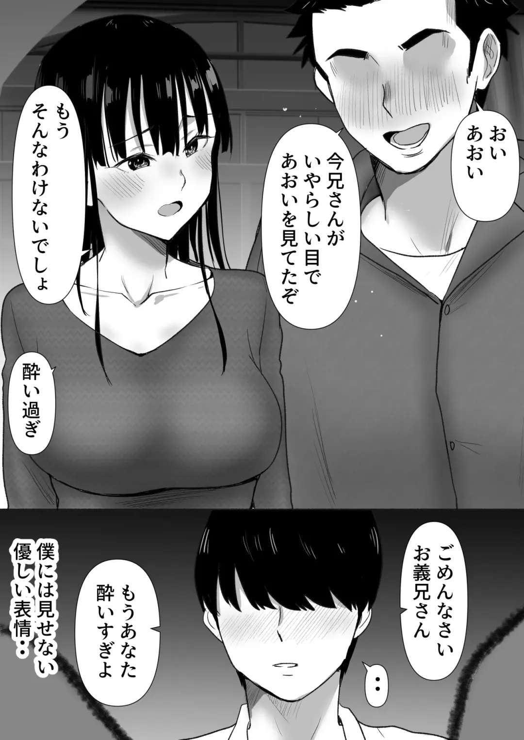 弟の妻 合意のうえ資産家ご令嬢を孕ませる2 Fhentai.net - Page 67