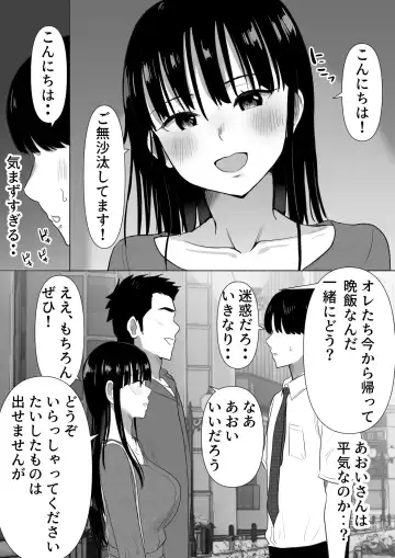 弟の妻 合意のうえ資産家ご令嬢を孕ませる2 Fhentai.net - Page 64