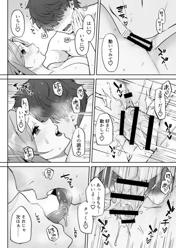 [Anza Yuu] 転生したら過保護なエルフさんに拾われた件 Fhentai.net - Page 17