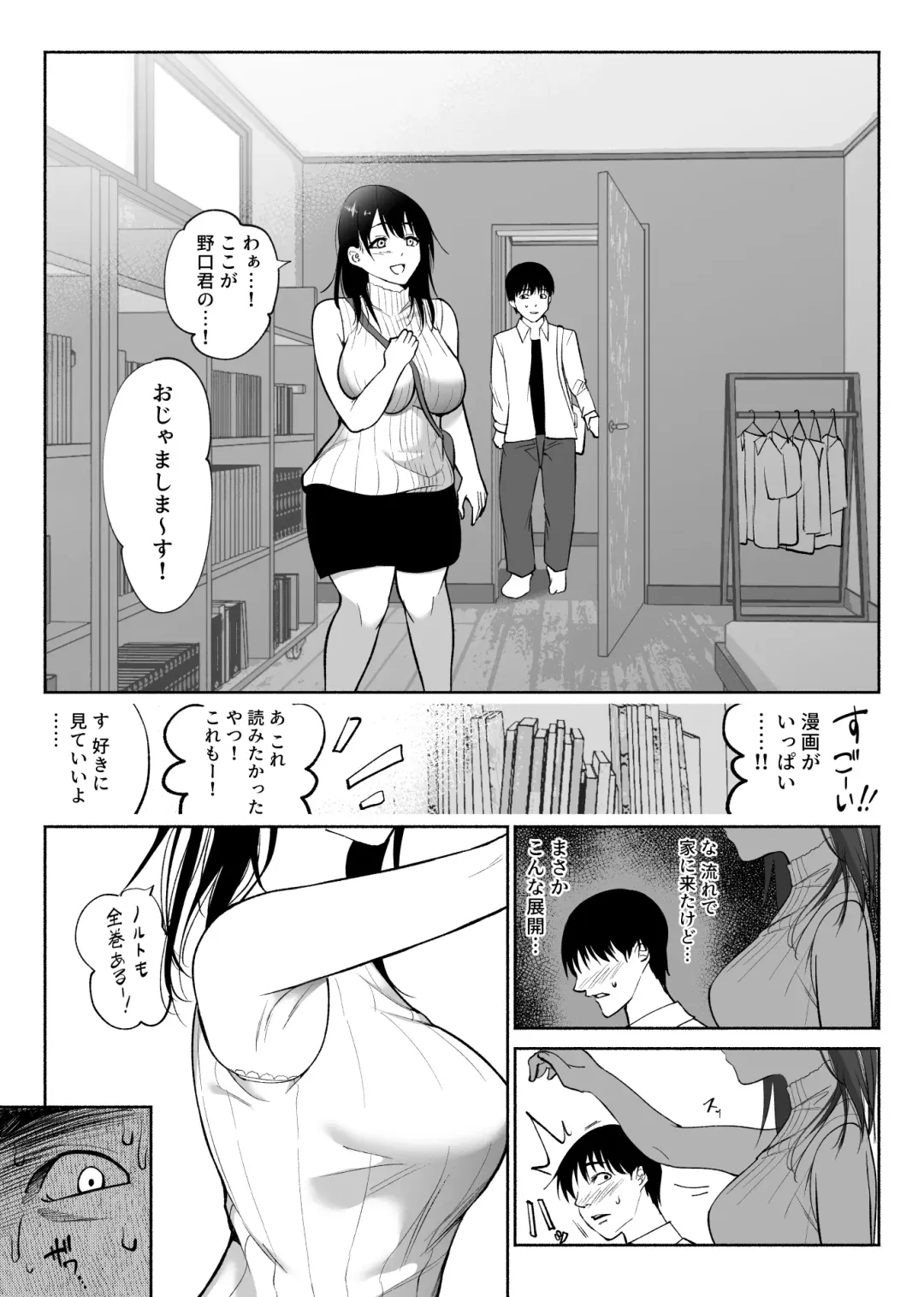 [Hachiko] Tsuuwa Appli no  Tomodachi Fhentai.net - Page 12