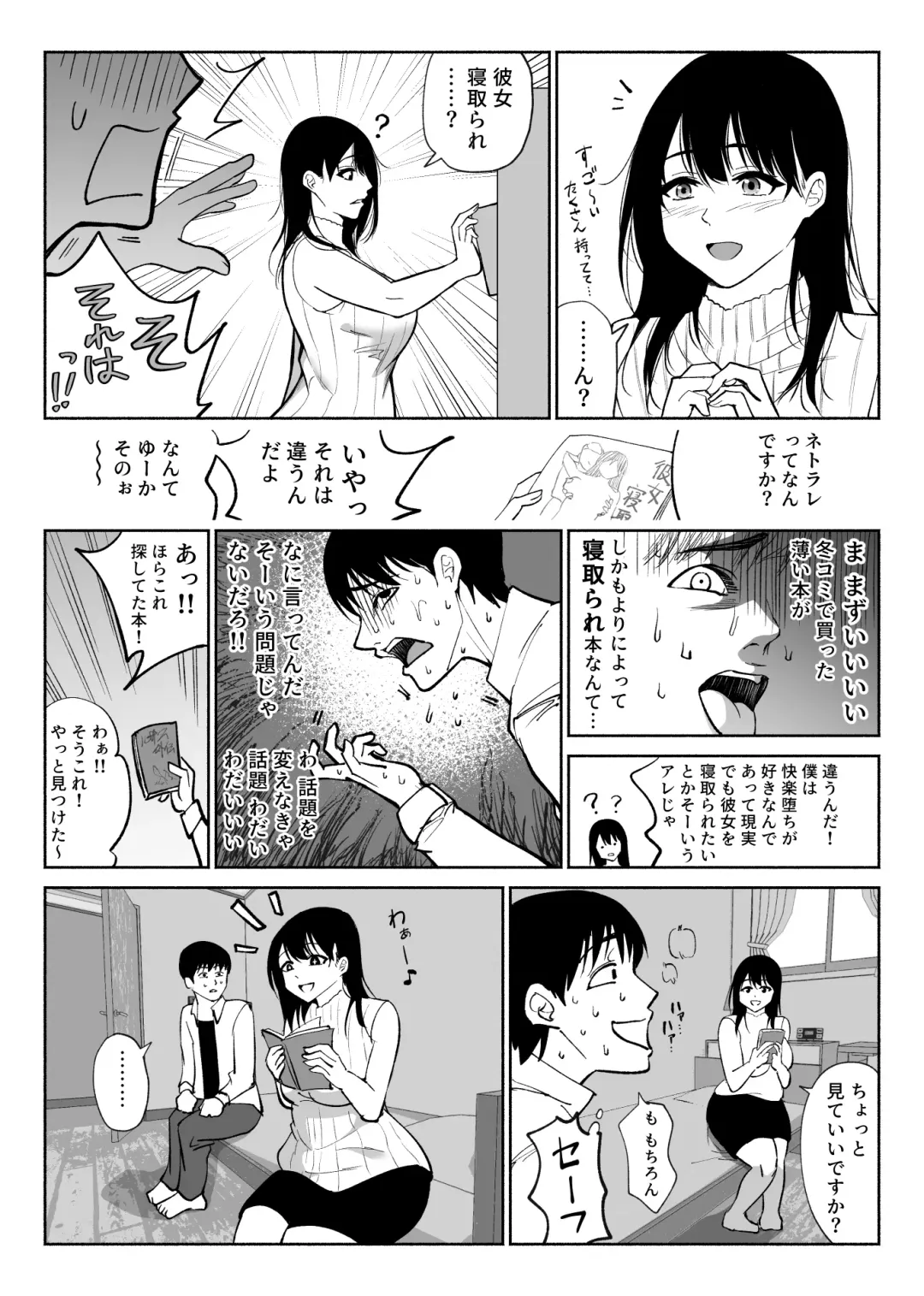 [Hachiko] Tsuuwa Appli no  Tomodachi Fhentai.net - Page 13