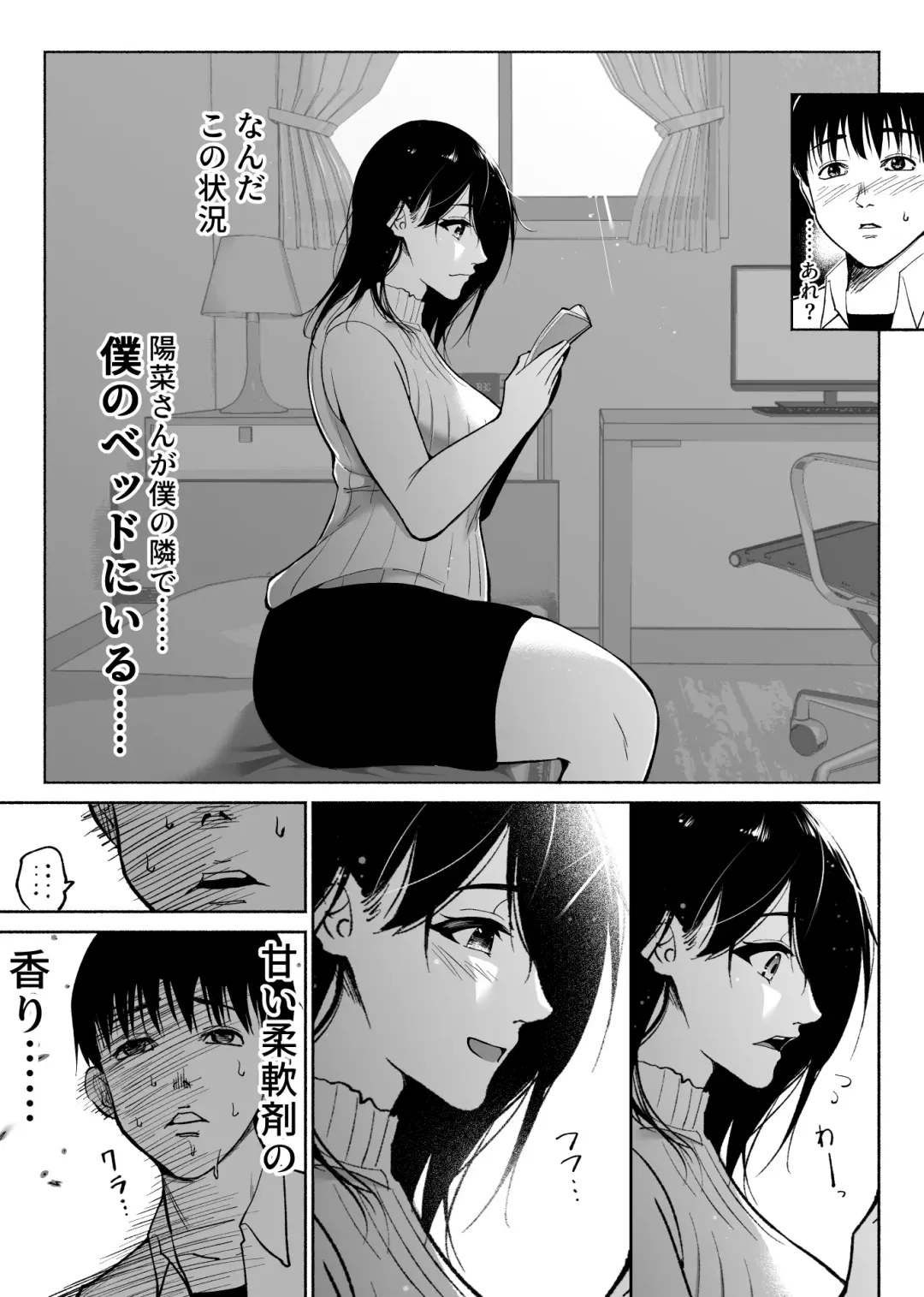 [Hachiko] Tsuuwa Appli no  Tomodachi Fhentai.net - Page 14