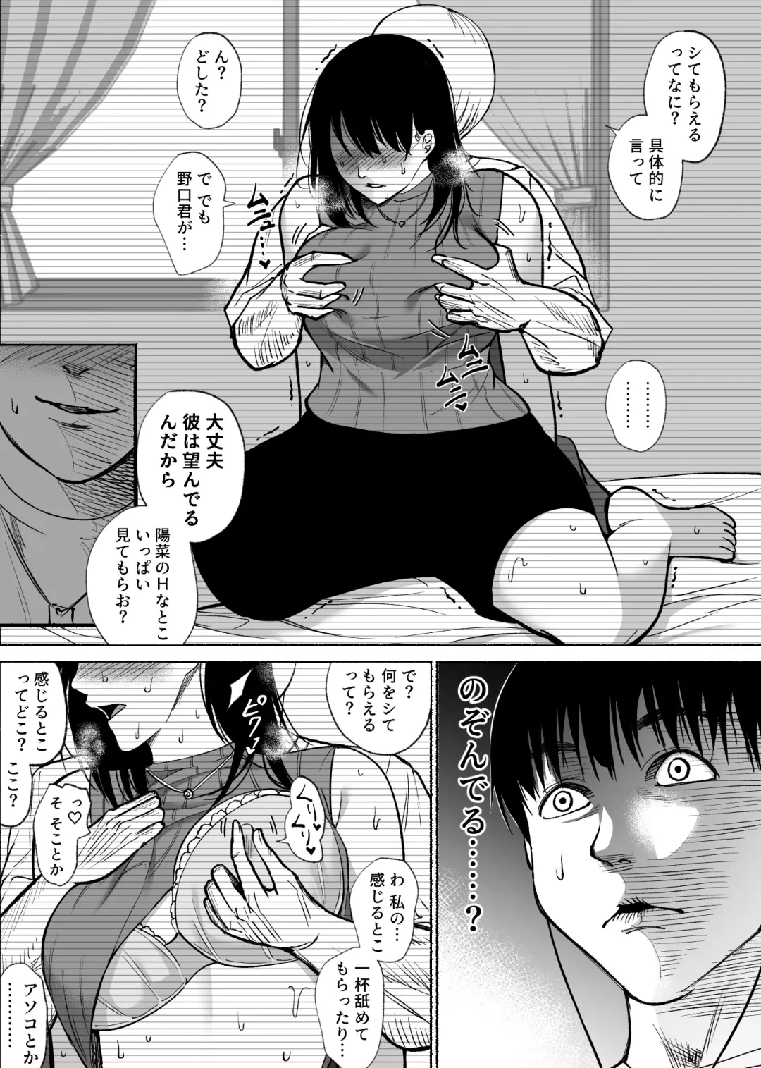 [Hachiko] Tsuuwa Appli no  Tomodachi Fhentai.net - Page 27