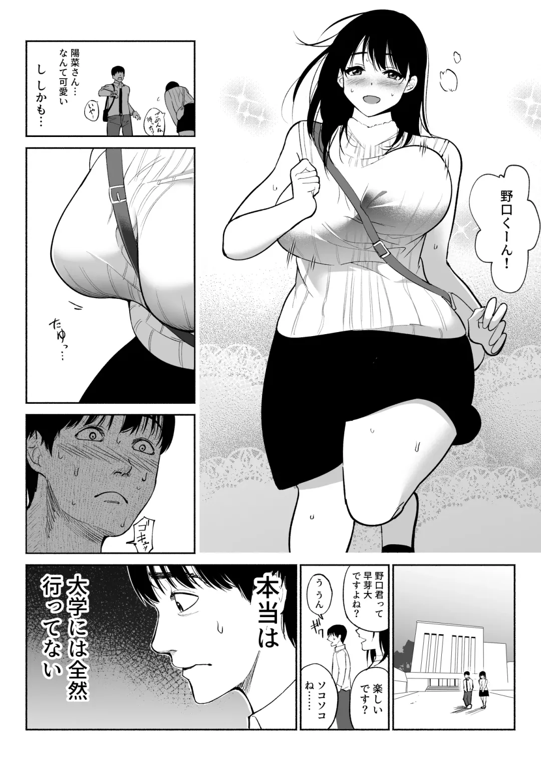 [Hachiko] Tsuuwa Appli no  Tomodachi Fhentai.net - Page 6