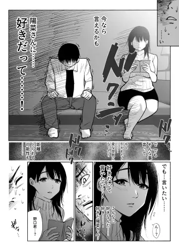 [Hachiko] Tsuuwa Appli no  Tomodachi Fhentai.net - Page 15