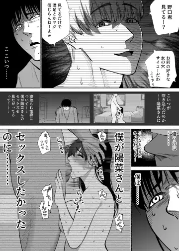 [Hachiko] Tsuuwa Appli no  Tomodachi Fhentai.net - Page 44