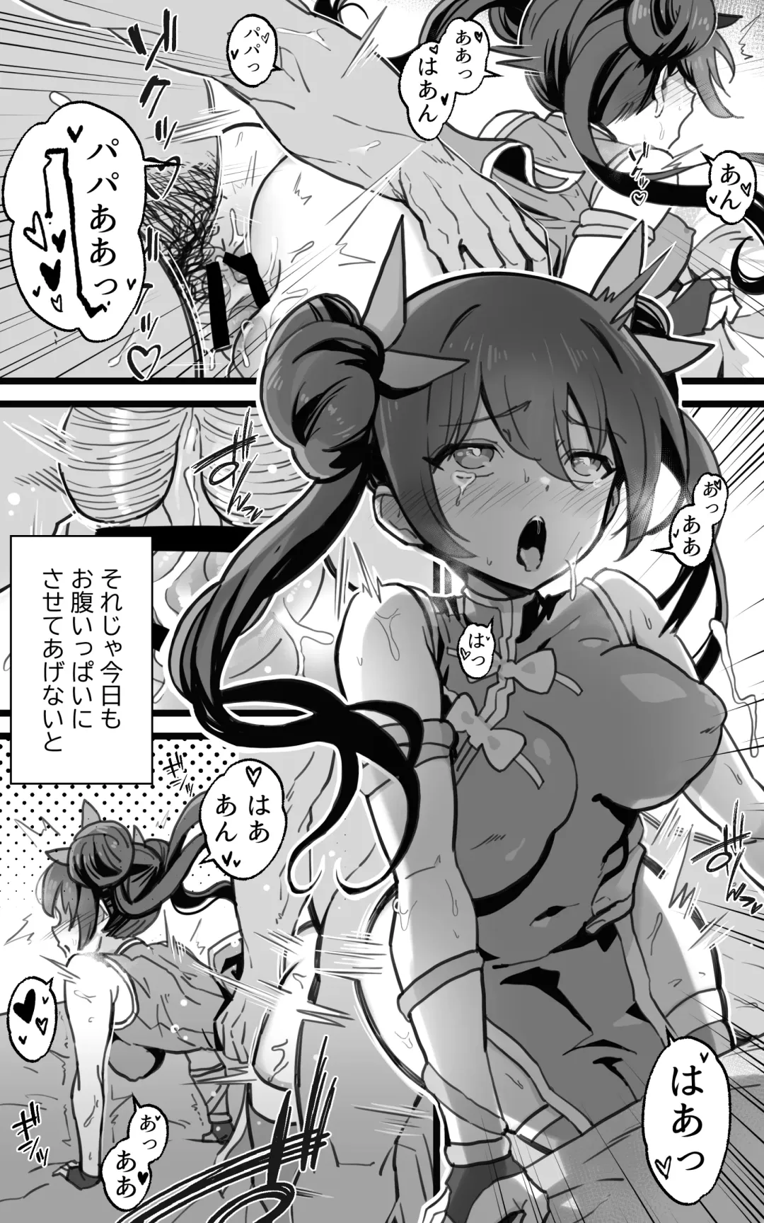 [Yoshio Ereki] Isekai Papakatsu + -Isekai Itte Sekai o Sukutta ga Mata Honki o Dasu- Fhentai - Page 34