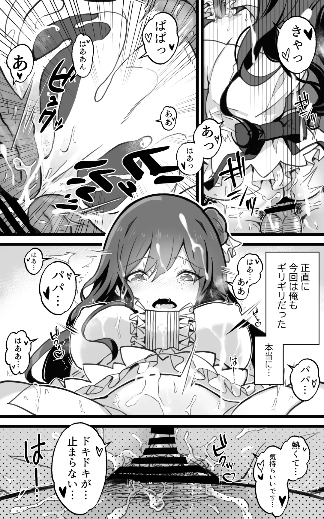 [Yoshio Ereki] Isekai Papakatsu + -Isekai Itte Sekai o Sukutta ga Mata Honki o Dasu- Fhentai - Page 47