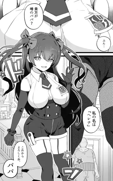 [Yoshio Ereki] Isekai Papakatsu + -Isekai Itte Sekai o Sukutta ga Mata Honki o Dasu- Fhentai - Page 5