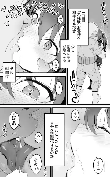 [Yoshio Ereki] Isekai Papakatsu + -Isekai Itte Sekai o Sukutta ga Mata Honki o Dasu- Fhentai - Page 9