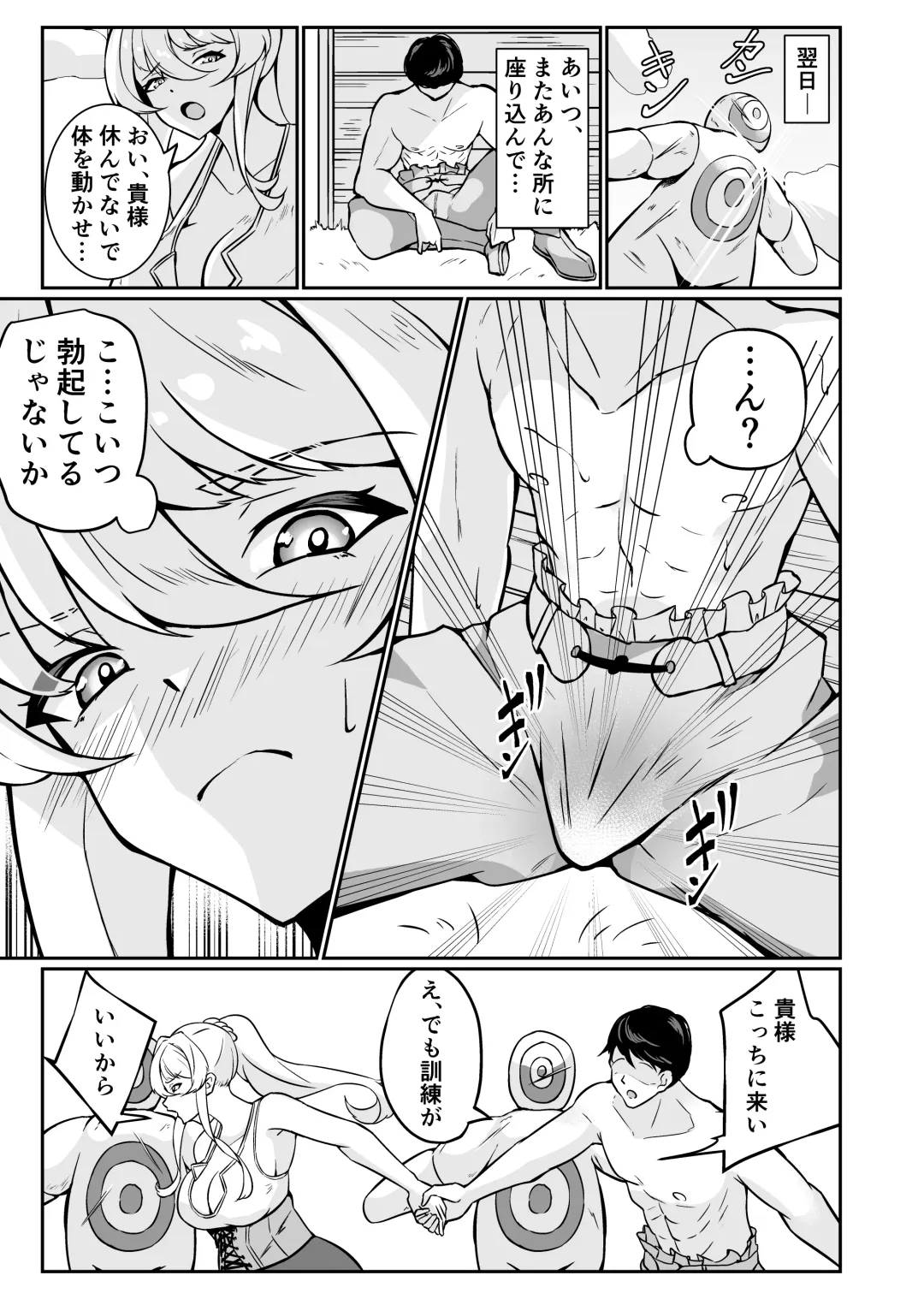 [Akitsu Tombo] Yokkyuu Fuman Ryou Danchou to Seiyoku Shori kara Hajimaru Namahame Koubi Seikatsu Fhentai - Page 12