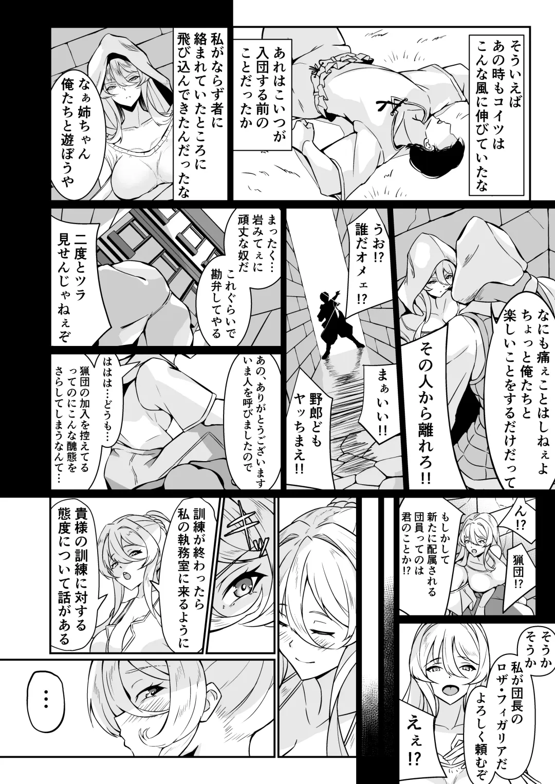 [Akitsu Tombo] Yokkyuu Fuman Ryou Danchou to Seiyoku Shori kara Hajimaru Namahame Koubi Seikatsu Fhentai - Page 7