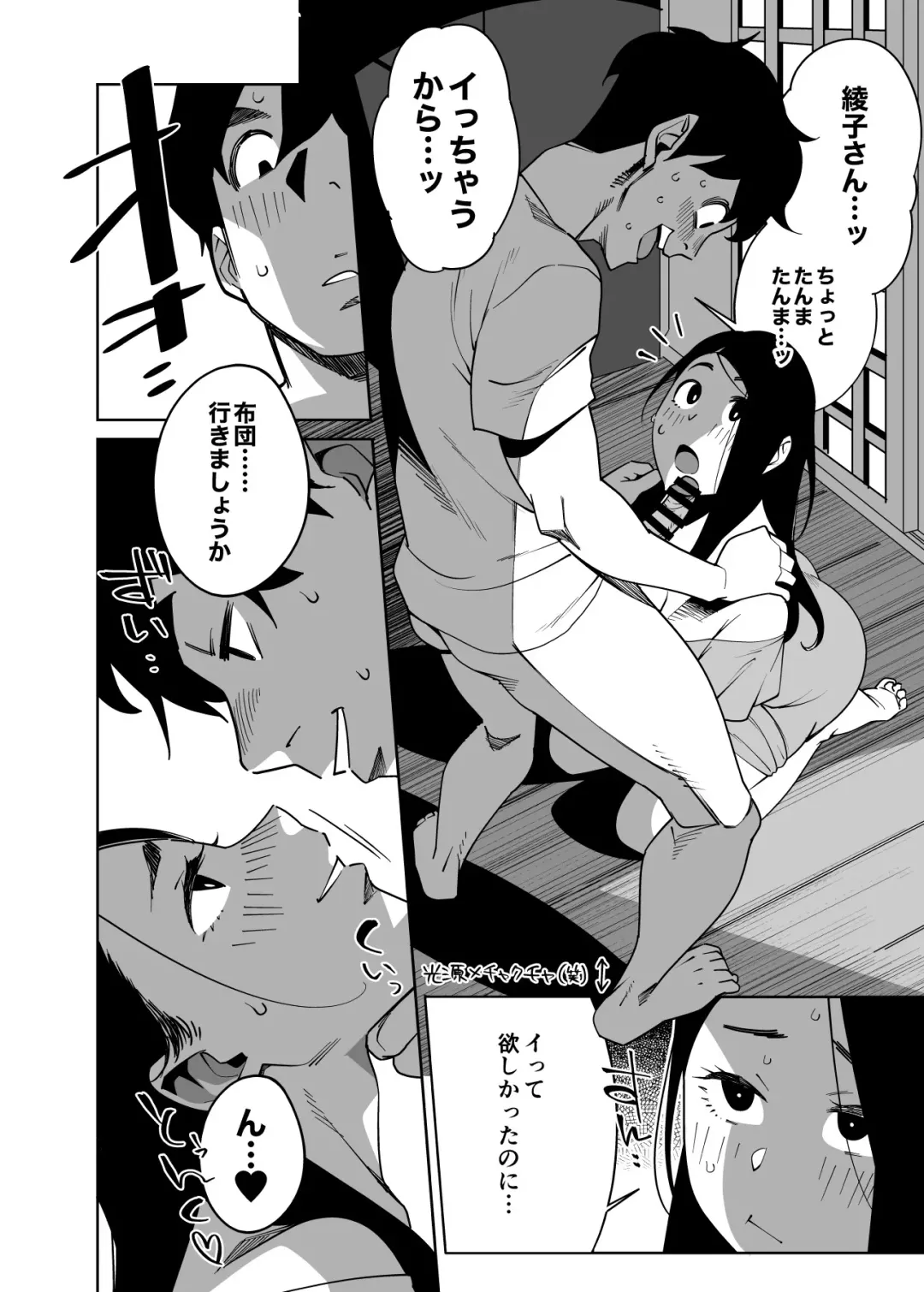 [Ojo] Tonari no Ayako-san Fhentai.net - Page 9