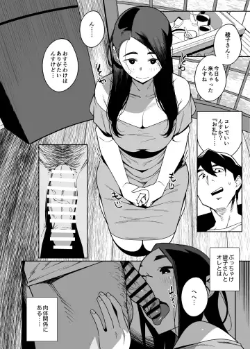 [Ojo] Tonari no Ayako-san Fhentai.net - Page 5