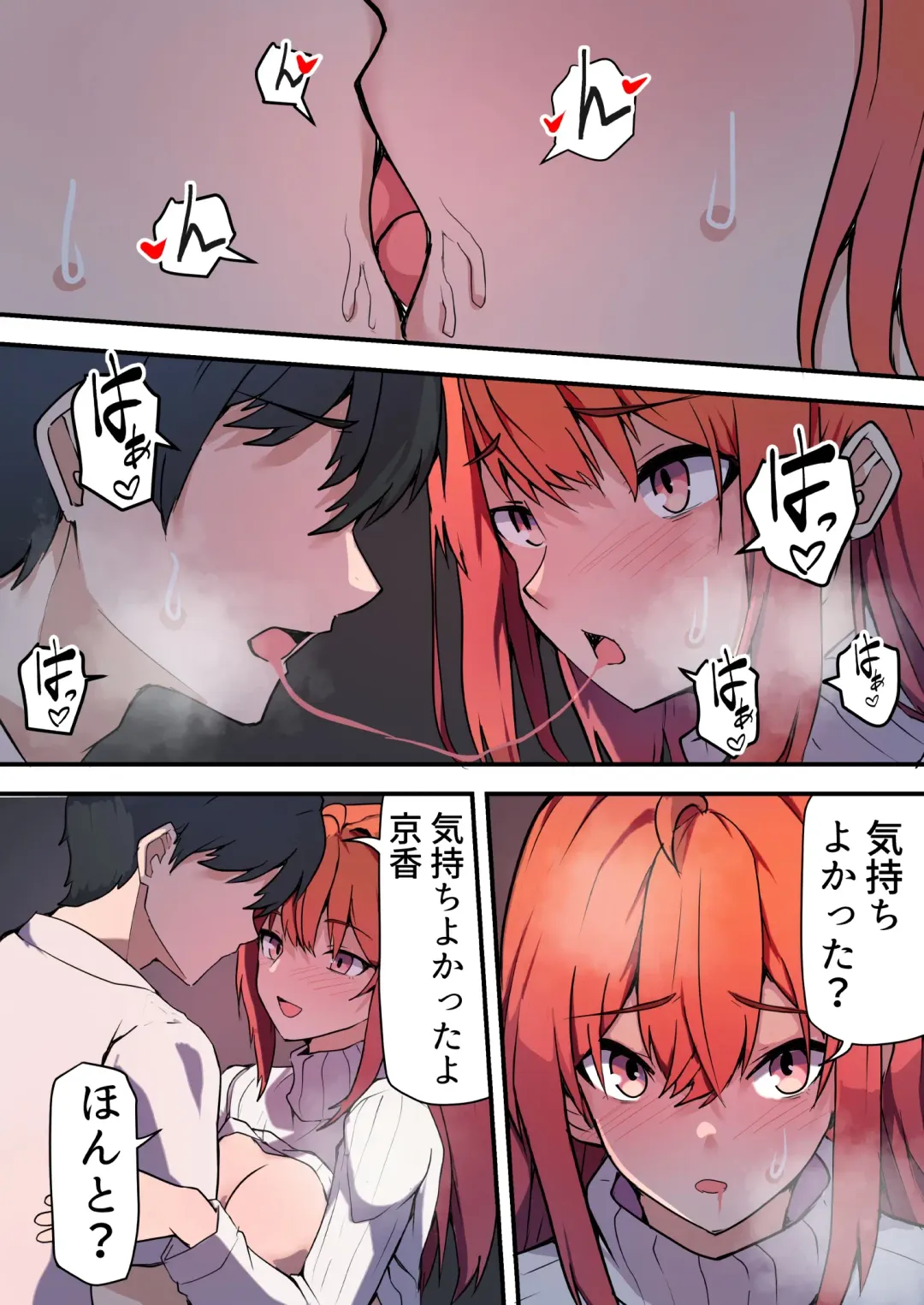 Aiyoku no Soko 2 ~Furin ga Barete Yome ga  Shitto shite Seikoui ga Hageshiku natta Ken~ Fhentai.net - Page 55