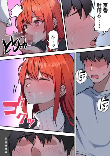 Aiyoku no Soko 2 ~Furin ga Barete Yome ga  Shitto shite Seikoui ga Hageshiku natta Ken~ Fhentai.net - Page 43